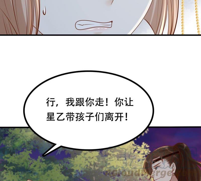 战神狂妃：凤倾天下韩漫全集-第133话 跟本侯走！无删减无遮挡章节图片 