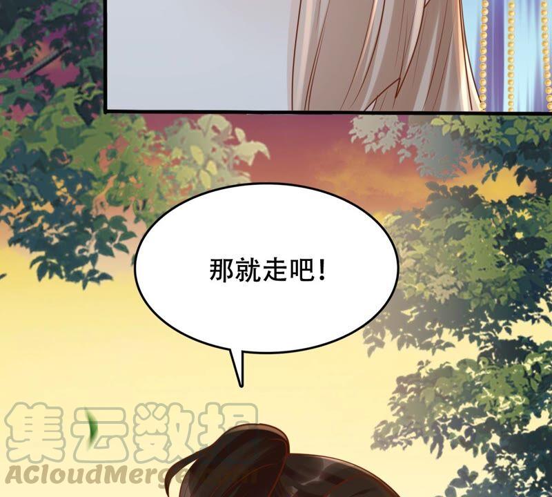 战神狂妃：凤倾天下韩漫全集-第133话 跟本侯走！无删减无遮挡章节图片 