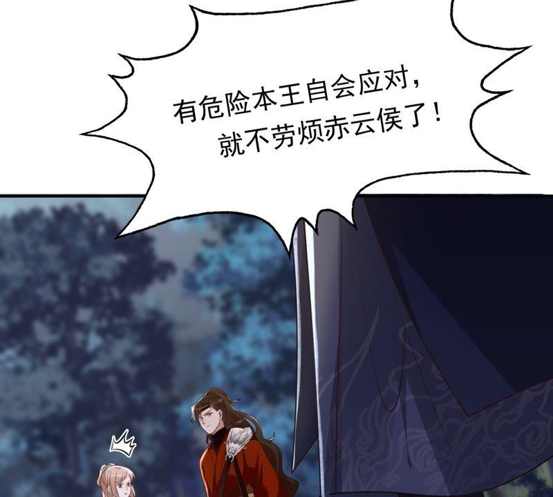战神狂妃：凤倾天下韩漫全集-第134话 予儿，过来！无删减无遮挡章节图片 