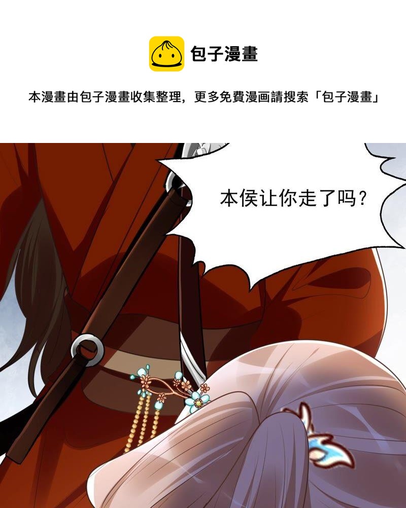 战神狂妃：凤倾天下韩漫全集-第134话 予儿，过来！无删减无遮挡章节图片 