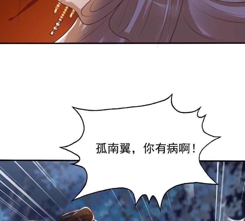 战神狂妃：凤倾天下韩漫全集-第134话 予儿，过来！无删减无遮挡章节图片 