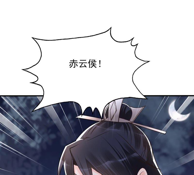 战神狂妃：凤倾天下韩漫全集-第134话 予儿，过来！无删减无遮挡章节图片 