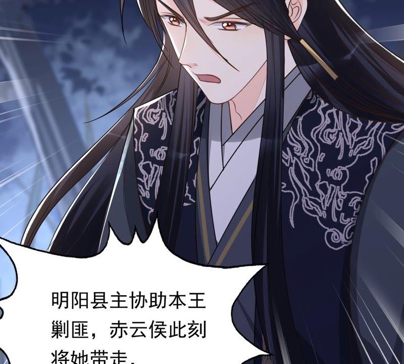 战神狂妃：凤倾天下韩漫全集-第134话 予儿，过来！无删减无遮挡章节图片 