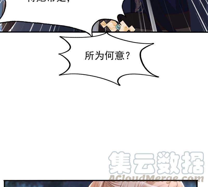 战神狂妃：凤倾天下韩漫全集-第134话 予儿，过来！无删减无遮挡章节图片 