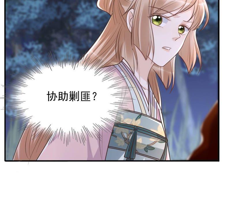 战神狂妃：凤倾天下韩漫全集-第134话 予儿，过来！无删减无遮挡章节图片 