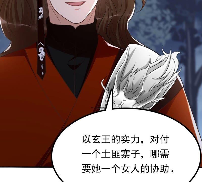 战神狂妃：凤倾天下韩漫全集-第134话 予儿，过来！无删减无遮挡章节图片 