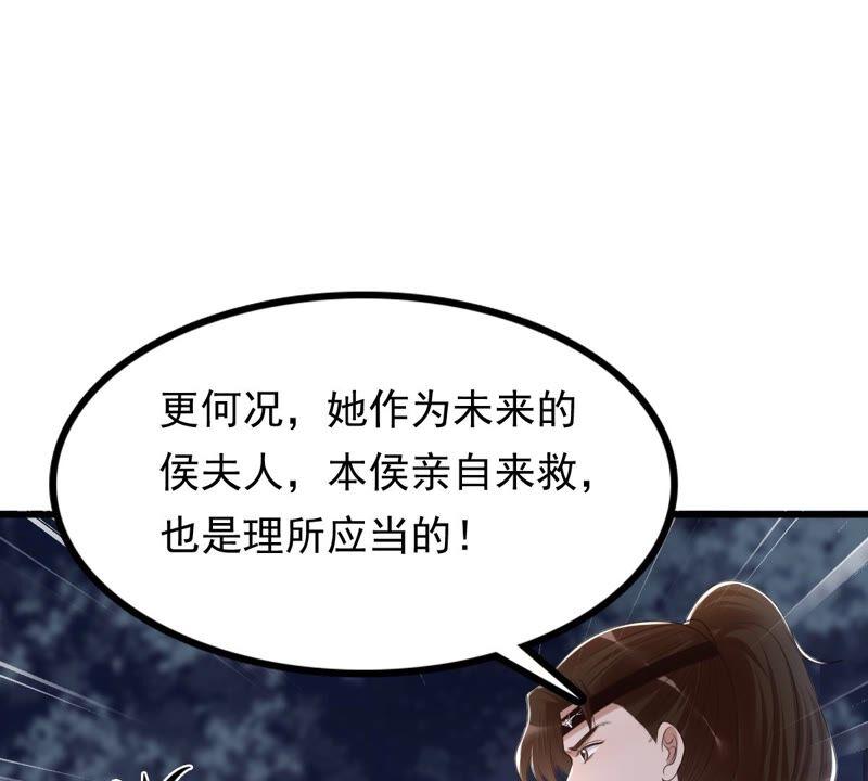 战神狂妃：凤倾天下韩漫全集-第134话 予儿，过来！无删减无遮挡章节图片 