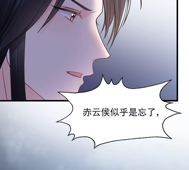 战神狂妃：凤倾天下韩漫全集-第134话 予儿，过来！无删减无遮挡章节图片 