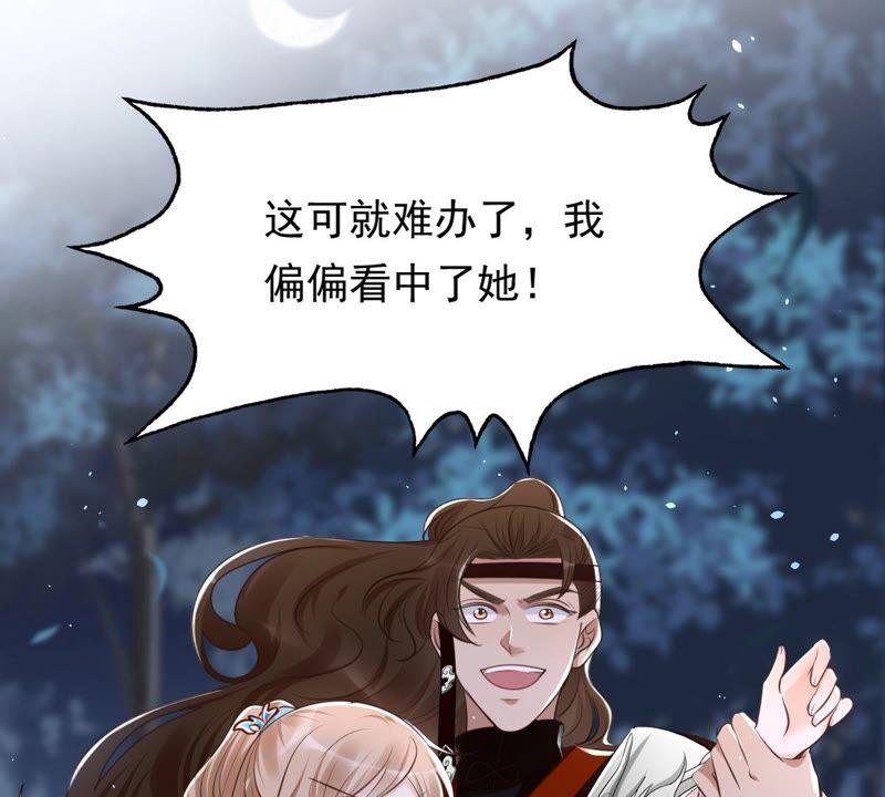 战神狂妃：凤倾天下韩漫全集-第134话 予儿，过来！无删减无遮挡章节图片 