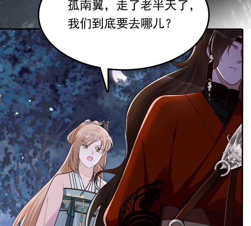 战神狂妃：凤倾天下韩漫全集-第134话 予儿，过来！无删减无遮挡章节图片 