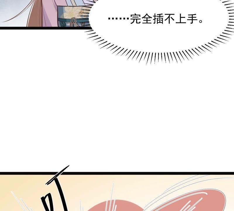 战神狂妃：凤倾天下韩漫全集-第134话 予儿，过来！无删减无遮挡章节图片 