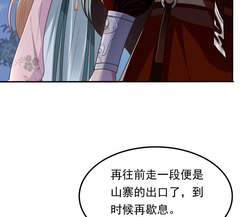 战神狂妃：凤倾天下韩漫全集-第134话 予儿，过来！无删减无遮挡章节图片 