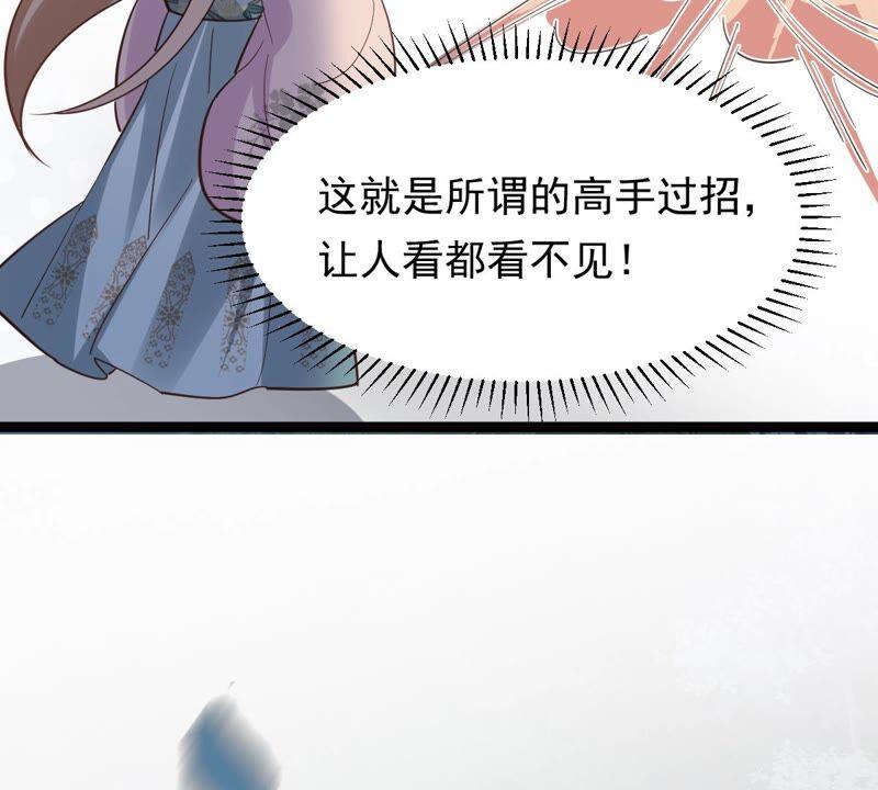 战神狂妃：凤倾天下韩漫全集-第134话 予儿，过来！无删减无遮挡章节图片 