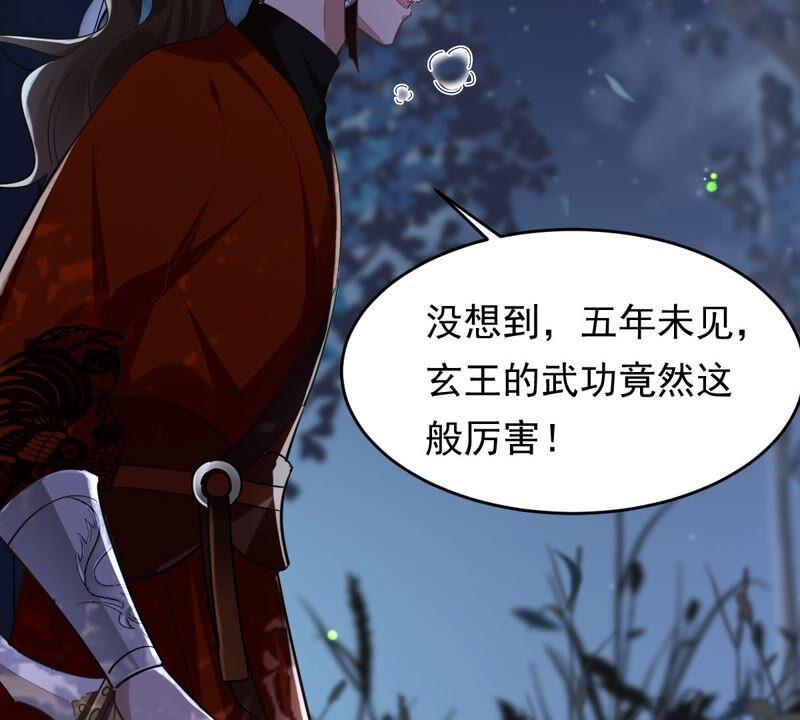 战神狂妃：凤倾天下韩漫全集-第134话 予儿，过来！无删减无遮挡章节图片 