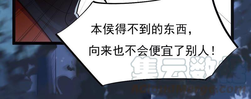 战神狂妃：凤倾天下韩漫全集-第134话 予儿，过来！无删减无遮挡章节图片 
