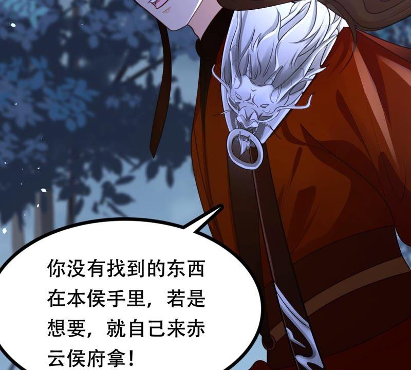 战神狂妃：凤倾天下韩漫全集-第135话 钱！都是钱呐！无删减无遮挡章节图片 