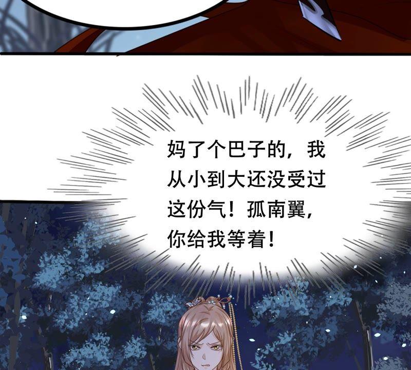 战神狂妃：凤倾天下韩漫全集-第135话 钱！都是钱呐！无删减无遮挡章节图片 