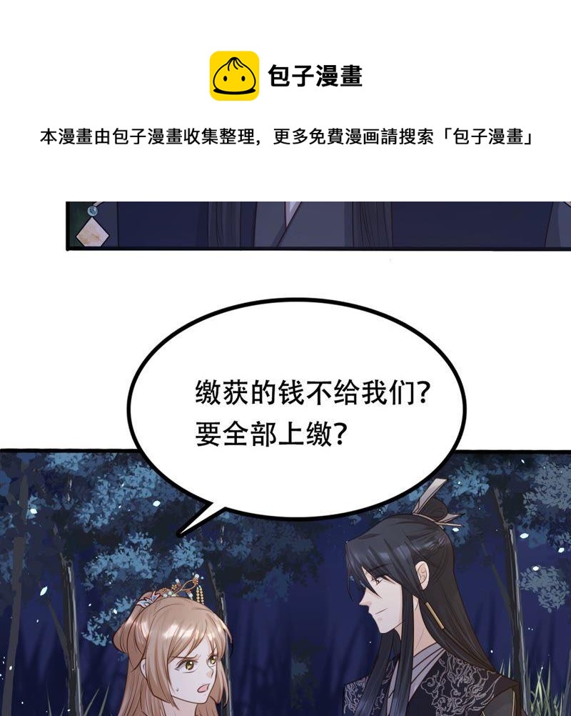 战神狂妃：凤倾天下韩漫全集-第135话 钱！都是钱呐！无删减无遮挡章节图片 