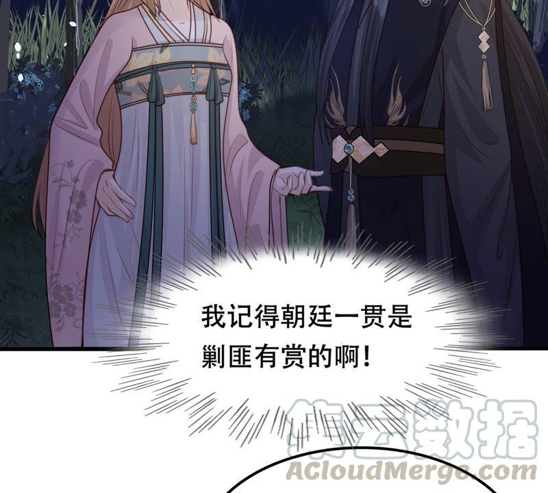 战神狂妃：凤倾天下韩漫全集-第135话 钱！都是钱呐！无删减无遮挡章节图片 