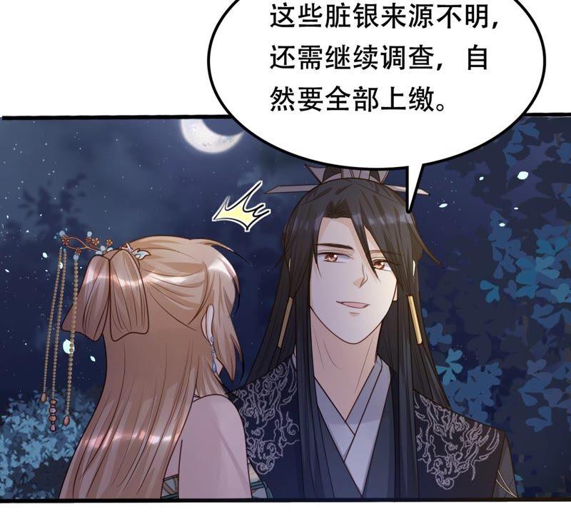 战神狂妃：凤倾天下韩漫全集-第135话 钱！都是钱呐！无删减无遮挡章节图片 