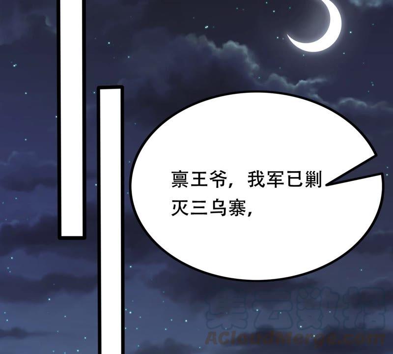战神狂妃：凤倾天下韩漫全集-第135话 钱！都是钱呐！无删减无遮挡章节图片 
