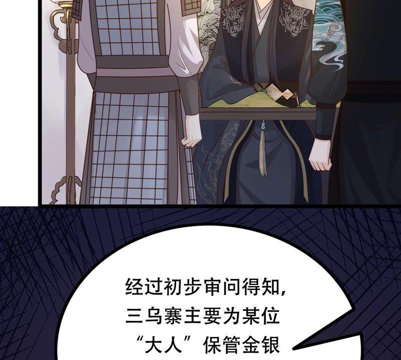 战神狂妃：凤倾天下韩漫全集-第135话 钱！都是钱呐！无删减无遮挡章节图片 