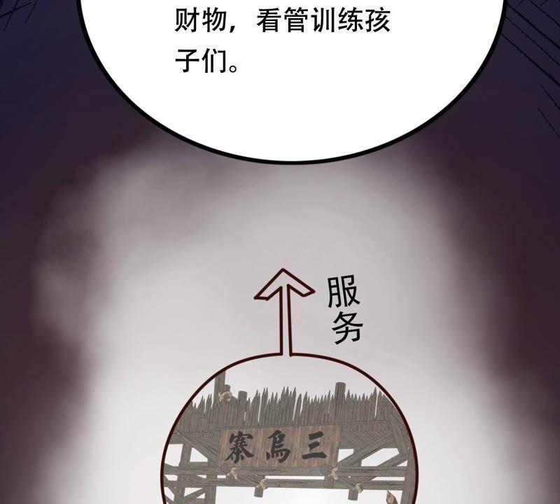 战神狂妃：凤倾天下韩漫全集-第135话 钱！都是钱呐！无删减无遮挡章节图片 