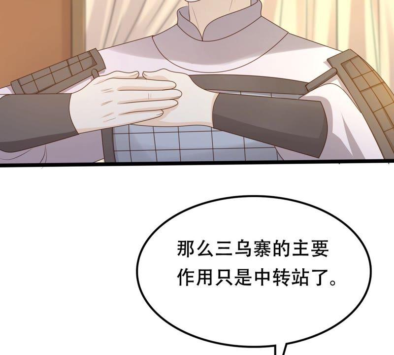 战神狂妃：凤倾天下韩漫全集-第135话 钱！都是钱呐！无删减无遮挡章节图片 