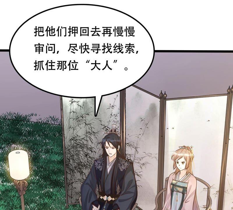战神狂妃：凤倾天下韩漫全集-第135话 钱！都是钱呐！无删减无遮挡章节图片 