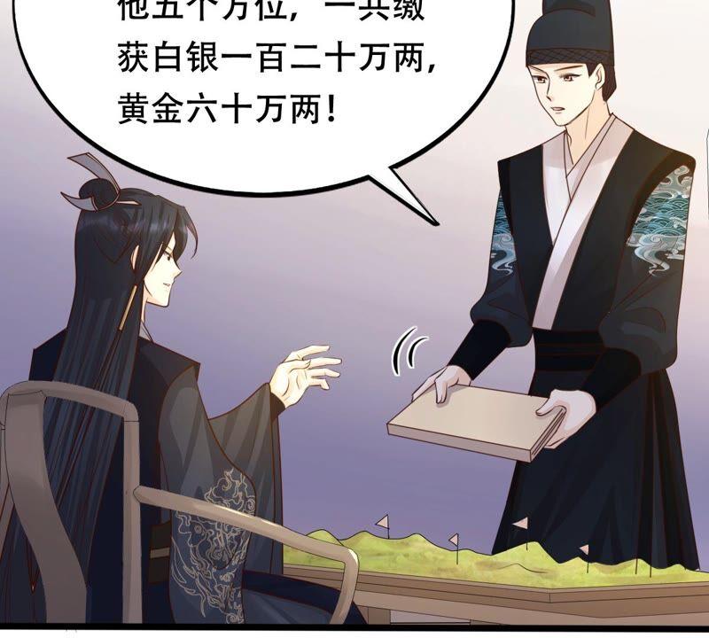 战神狂妃：凤倾天下韩漫全集-第135话 钱！都是钱呐！无删减无遮挡章节图片 
