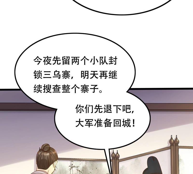 战神狂妃：凤倾天下韩漫全集-第135话 钱！都是钱呐！无删减无遮挡章节图片 