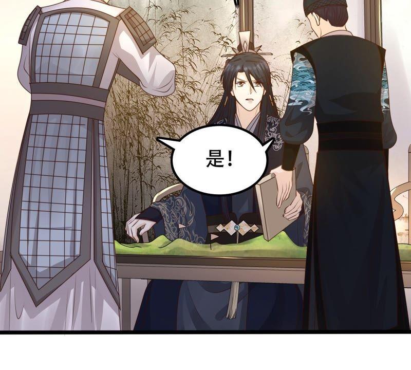 战神狂妃：凤倾天下韩漫全集-第135话 钱！都是钱呐！无删减无遮挡章节图片 