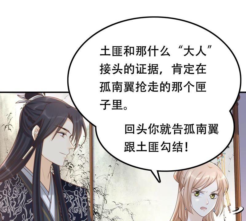 战神狂妃：凤倾天下韩漫全集-第135话 钱！都是钱呐！无删减无遮挡章节图片 