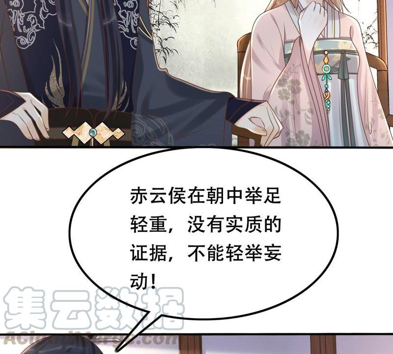 战神狂妃：凤倾天下韩漫全集-第135话 钱！都是钱呐！无删减无遮挡章节图片 