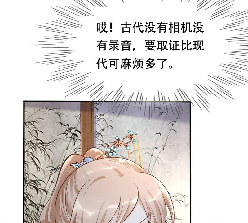战神狂妃：凤倾天下韩漫全集-第135话 钱！都是钱呐！无删减无遮挡章节图片 