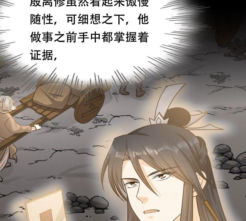 战神狂妃：凤倾天下韩漫全集-第135话 钱！都是钱呐！无删减无遮挡章节图片 