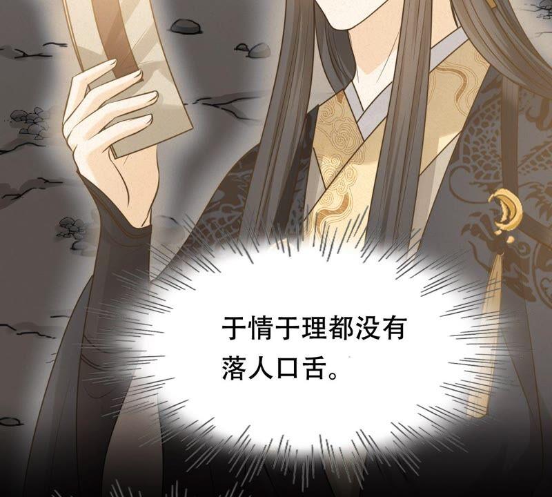 战神狂妃：凤倾天下韩漫全集-第135话 钱！都是钱呐！无删减无遮挡章节图片 