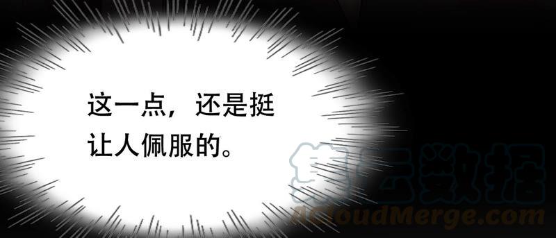 战神狂妃：凤倾天下韩漫全集-第135话 钱！都是钱呐！无删减无遮挡章节图片 