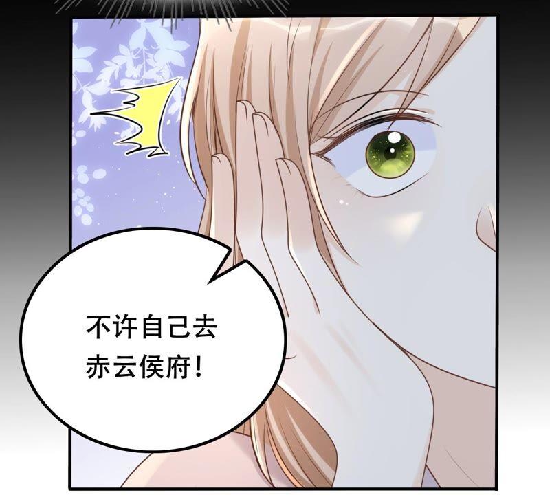 战神狂妃：凤倾天下韩漫全集-第135话 钱！都是钱呐！无删减无遮挡章节图片 