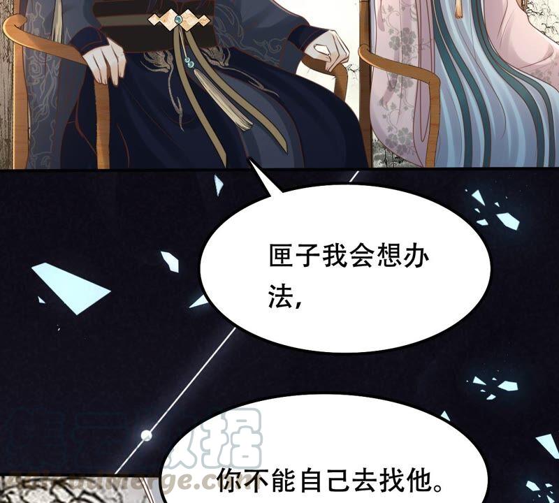 战神狂妃：凤倾天下韩漫全集-第135话 钱！都是钱呐！无删减无遮挡章节图片 