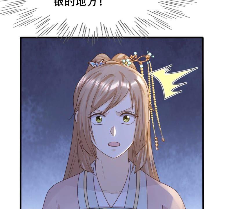 战神狂妃：凤倾天下韩漫全集-第135话 钱！都是钱呐！无删减无遮挡章节图片 
