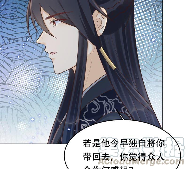 战神狂妃：凤倾天下韩漫全集-第136话 殷离修，我困了无删减无遮挡章节图片 