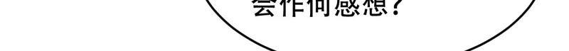 战神狂妃：凤倾天下韩漫全集-第136话 殷离修，我困了无删减无遮挡章节图片 