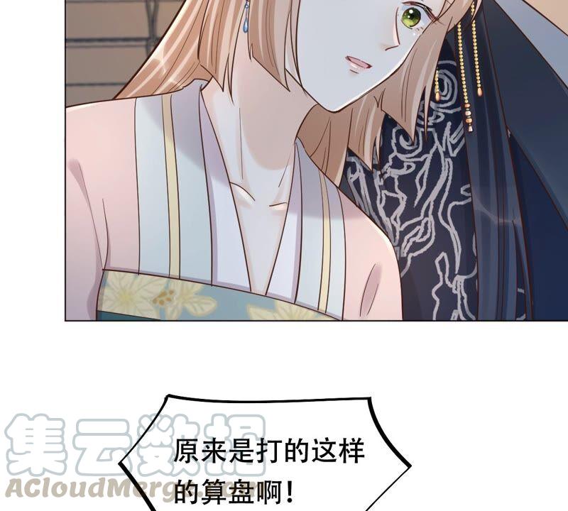 战神狂妃：凤倾天下韩漫全集-第136话 殷离修，我困了无删减无遮挡章节图片 