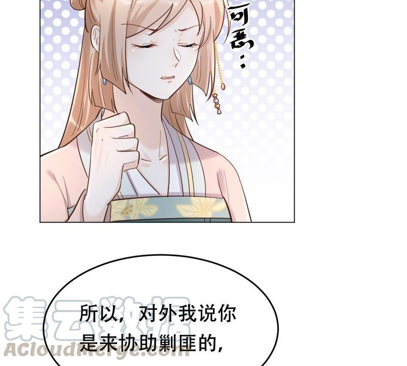 战神狂妃：凤倾天下韩漫全集-第136话 殷离修，我困了无删减无遮挡章节图片 