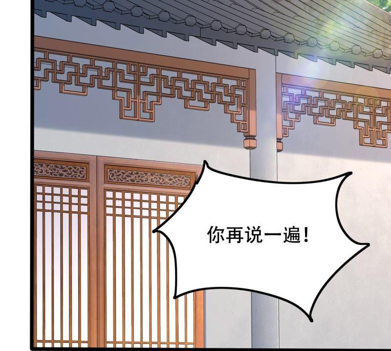 战神狂妃：凤倾天下韩漫全集-第136话 殷离修，我困了无删减无遮挡章节图片 