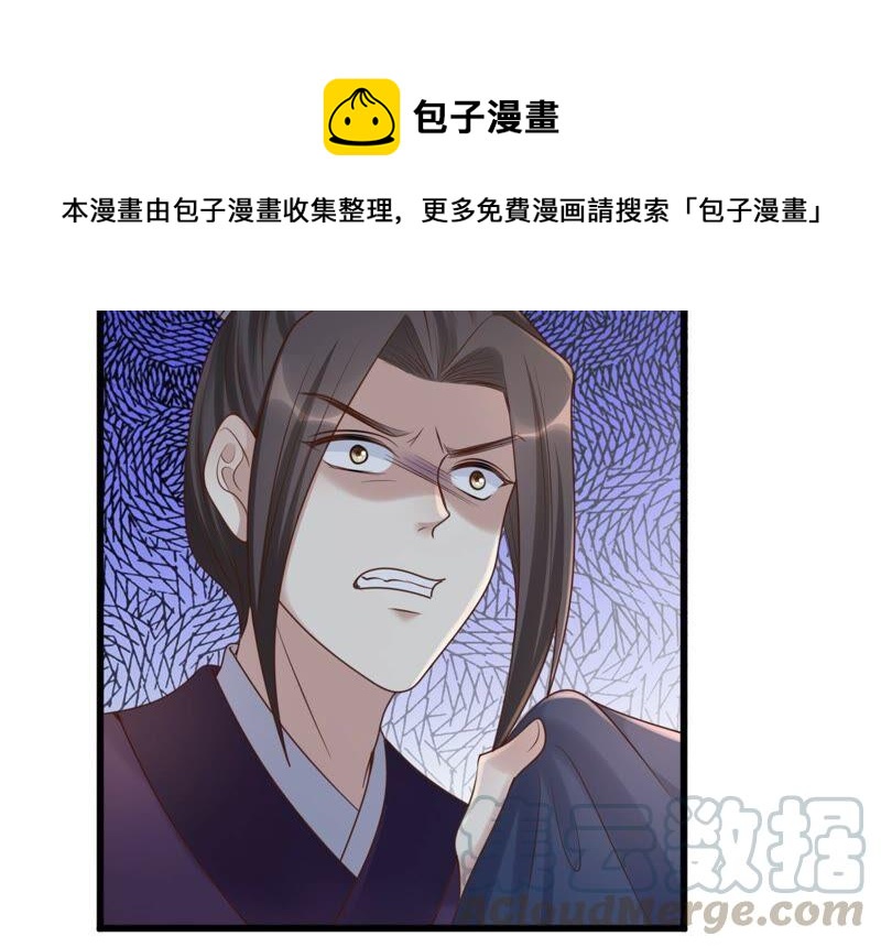 战神狂妃：凤倾天下韩漫全集-第136话 殷离修，我困了无删减无遮挡章节图片 