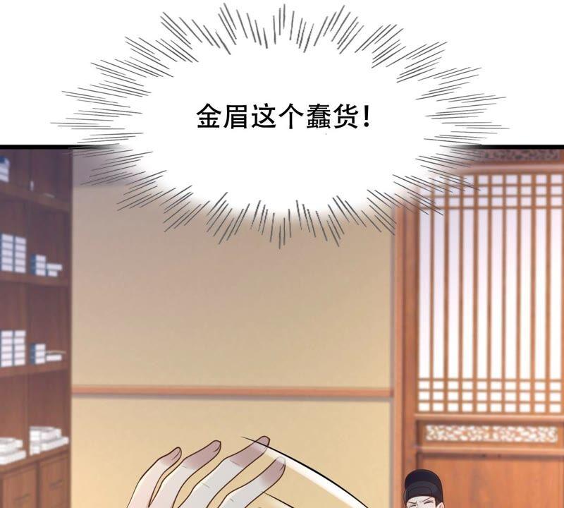 战神狂妃：凤倾天下韩漫全集-第136话 殷离修，我困了无删减无遮挡章节图片 