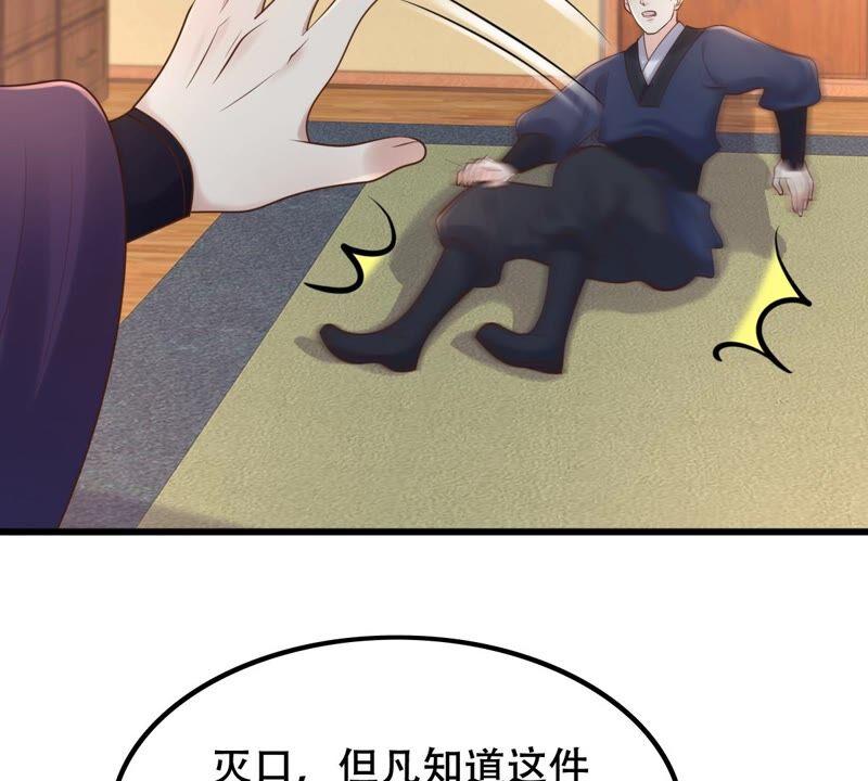 战神狂妃：凤倾天下韩漫全集-第136话 殷离修，我困了无删减无遮挡章节图片 