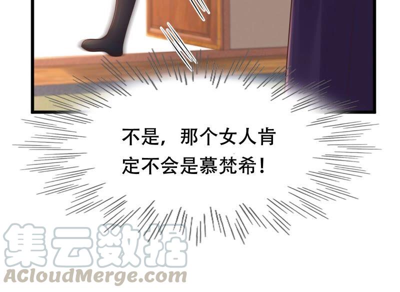 战神狂妃：凤倾天下韩漫全集-第136话 殷离修，我困了无删减无遮挡章节图片 